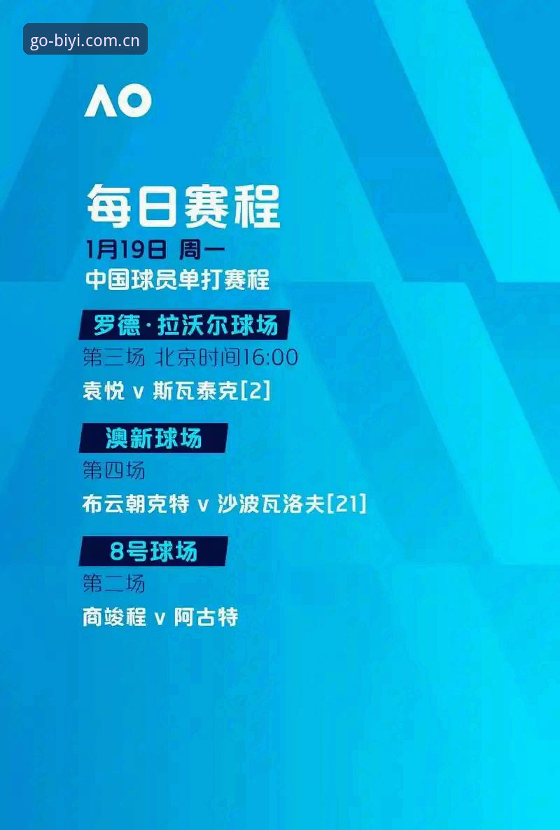 欧联杯决赛观赛体验与赛事资讯获取完整指南——基于必一体育平台的深度评测