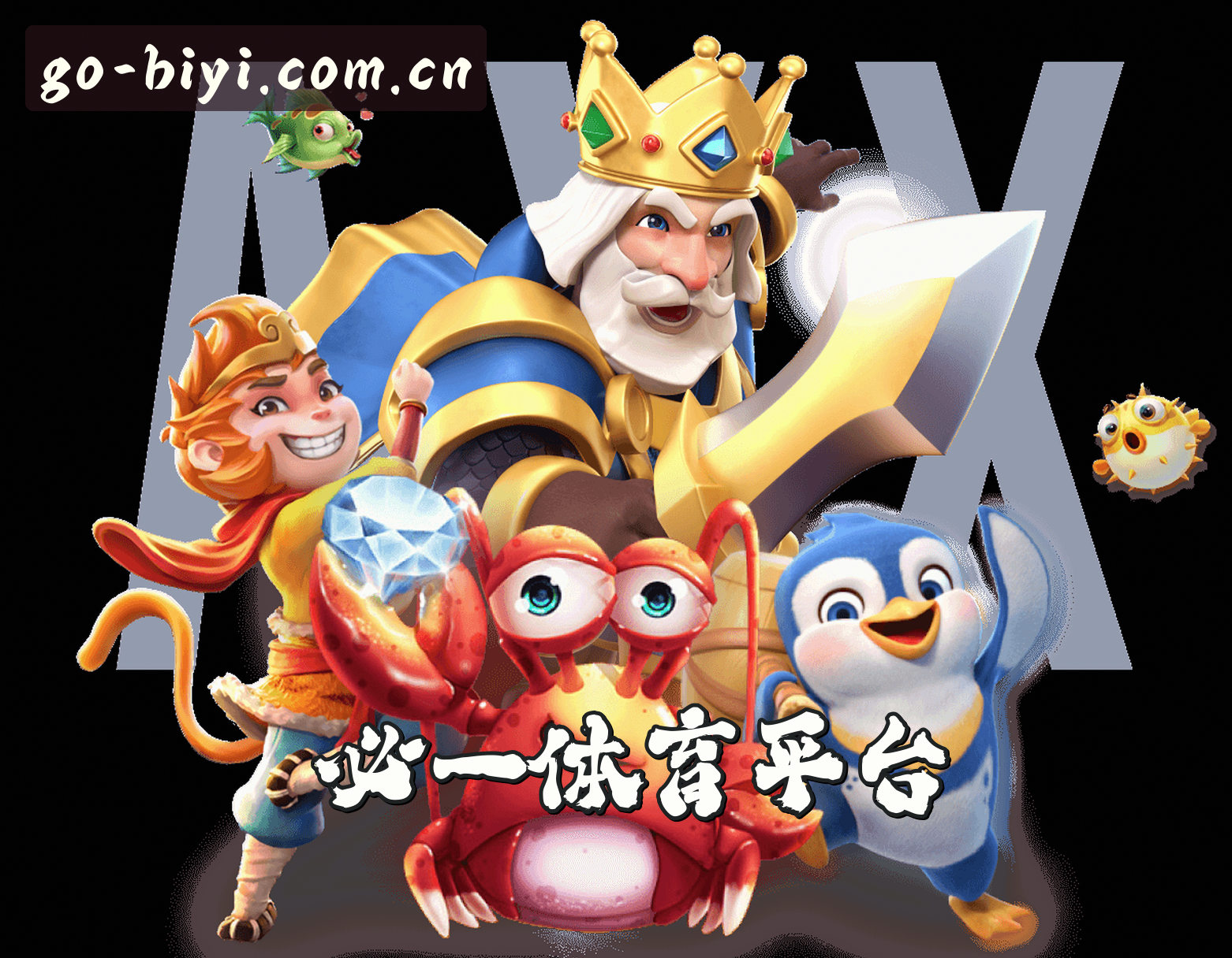 关于我们 - 【官方】必一体育官方登录入口 - 2026新版